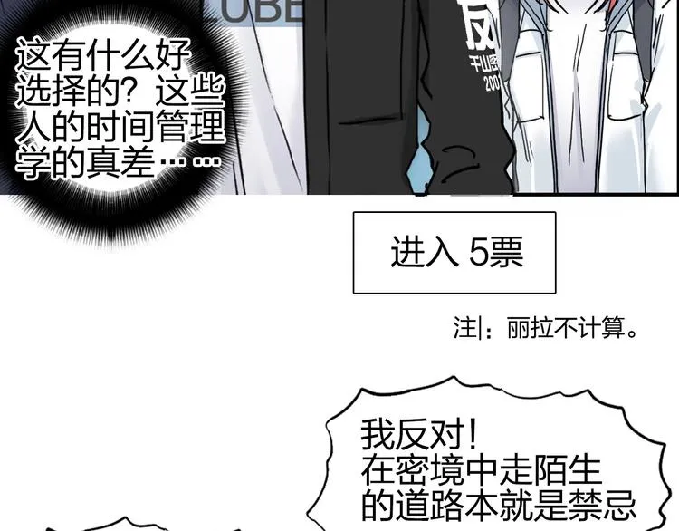 第183话 步入杀局  第9页