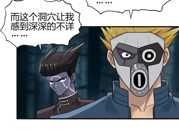 第183话 步入杀局  第10页