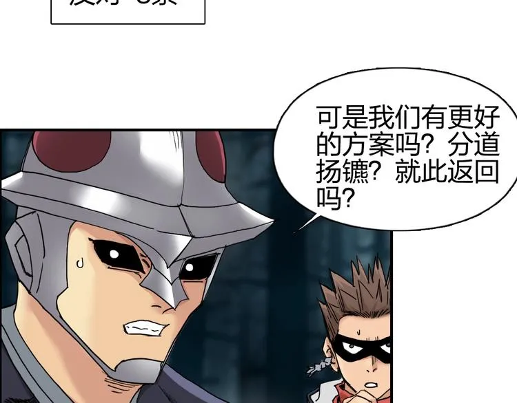 第183话 步入杀局  第12页