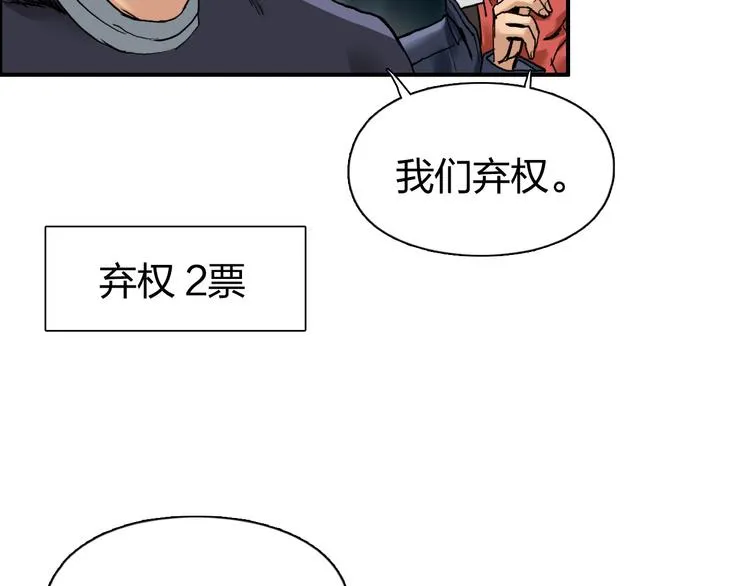 第183话 步入杀局  第13页