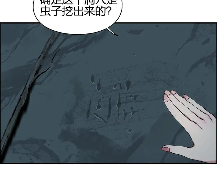 第183话 步入杀局  第17页