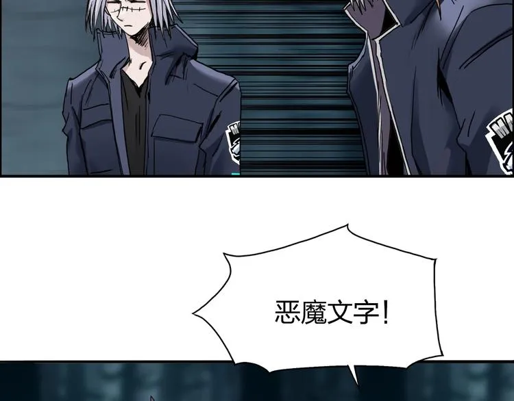 第183话 步入杀局  第19页