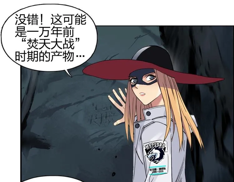 第183话 步入杀局  第22页
