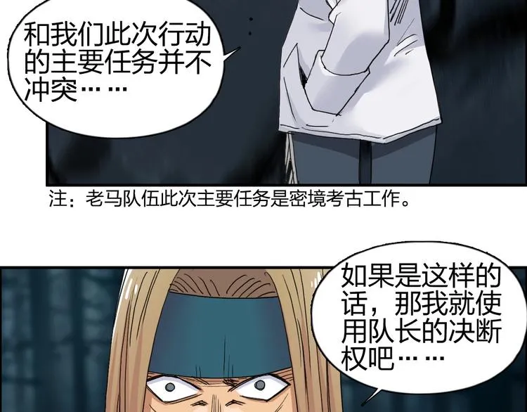 第183话 步入杀局  第23页
