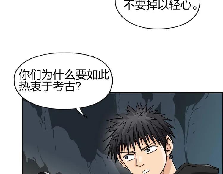 第183话 步入杀局  第28页
