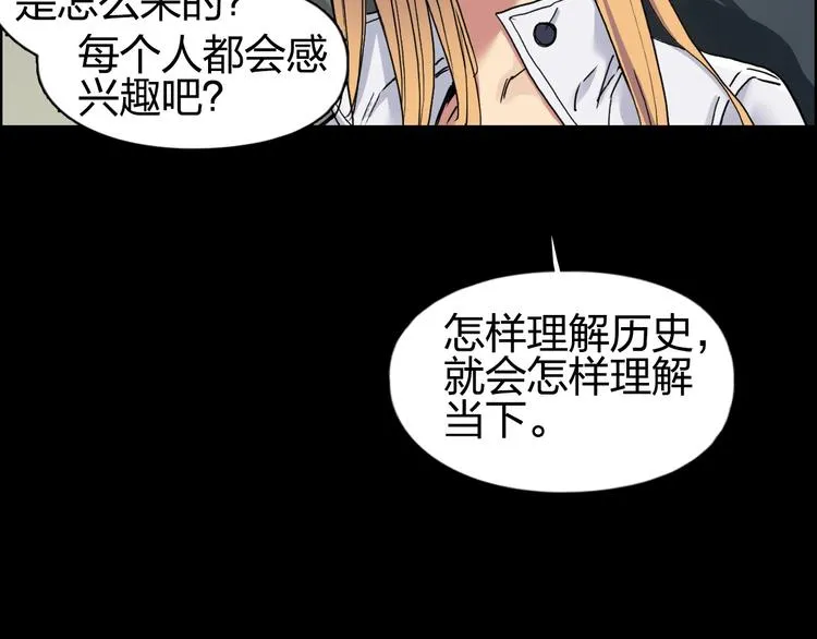 第183话 步入杀局  第30页