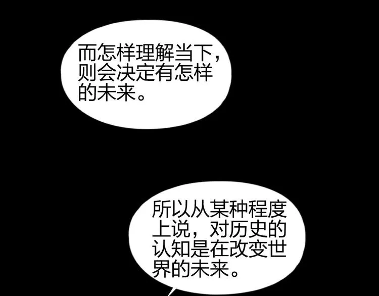 第183话 步入杀局  第31页