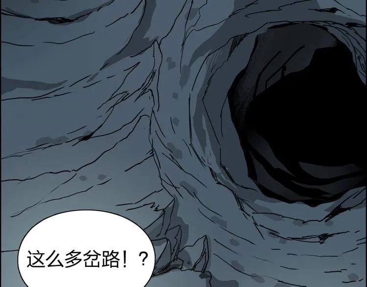 第183话 步入杀局  第34页
