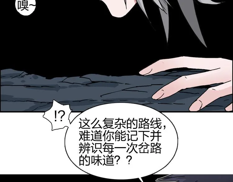 第183话 步入杀局  第38页