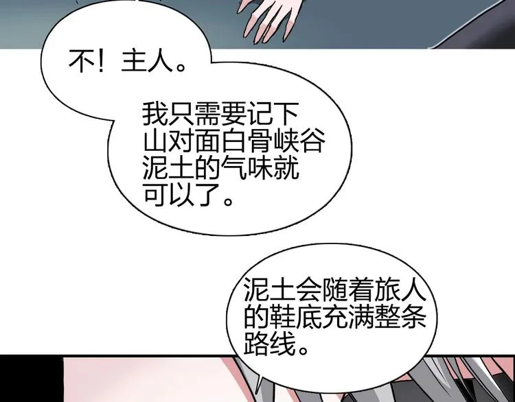 第183话 步入杀局  第40页