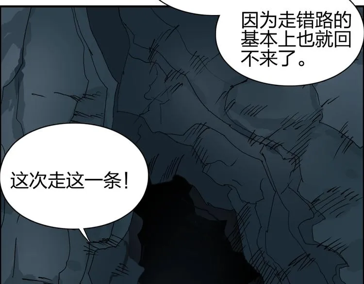 第183话 步入杀局  第42页