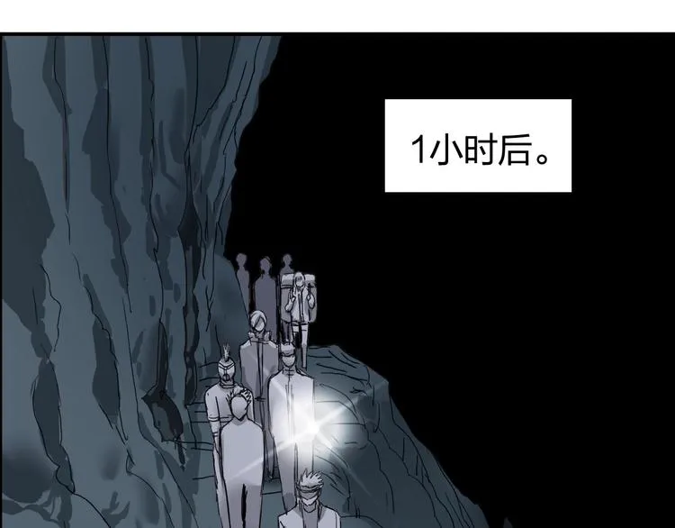 第183话 步入杀局  第45页