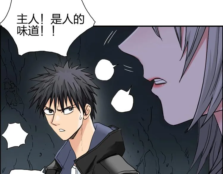 第183话 步入杀局  第48页