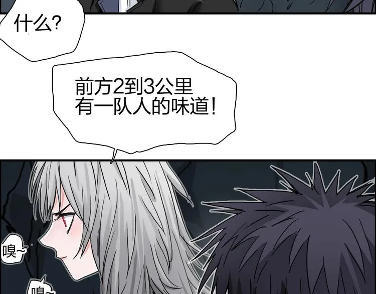 第183话 步入杀局  第49页