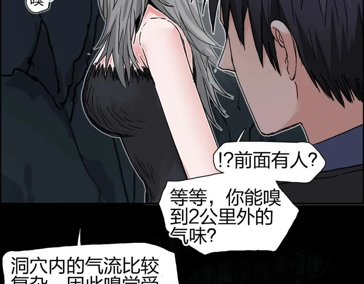 第183话 步入杀局  第50页