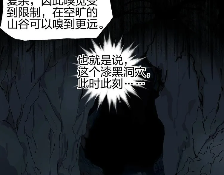 第183话 步入杀局  第51页