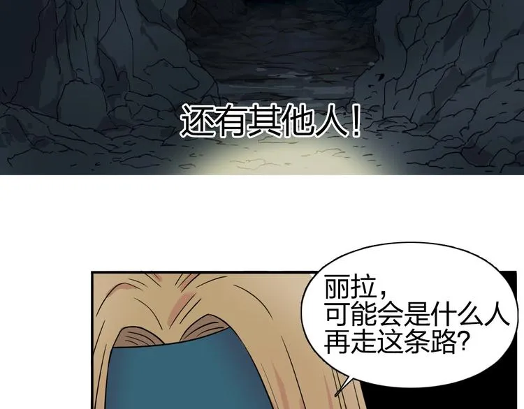 第183话 步入杀局  第52页