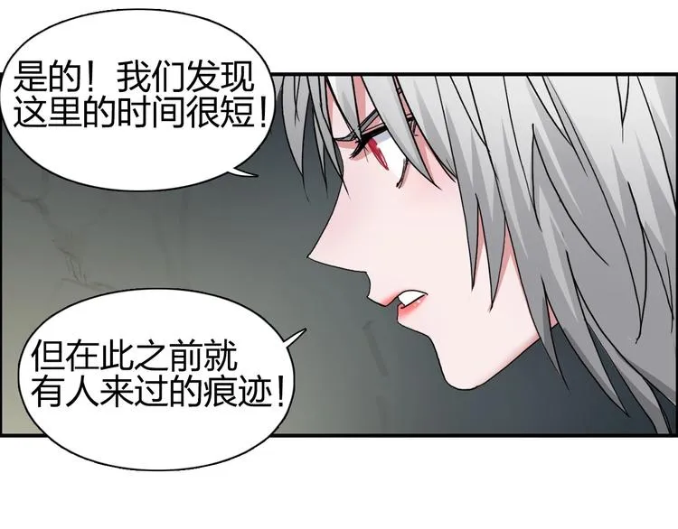 第183话 步入杀局  第54页