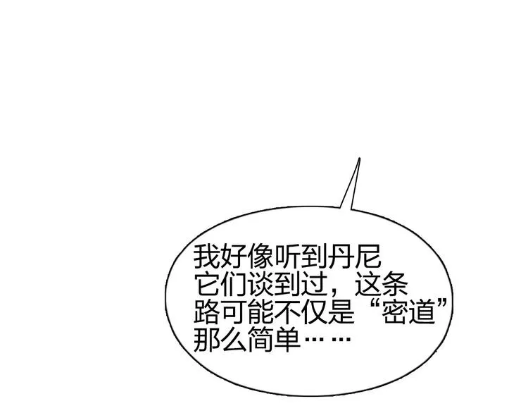 第183话 步入杀局  第55页