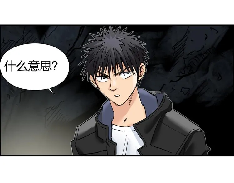 第183话 步入杀局  第56页