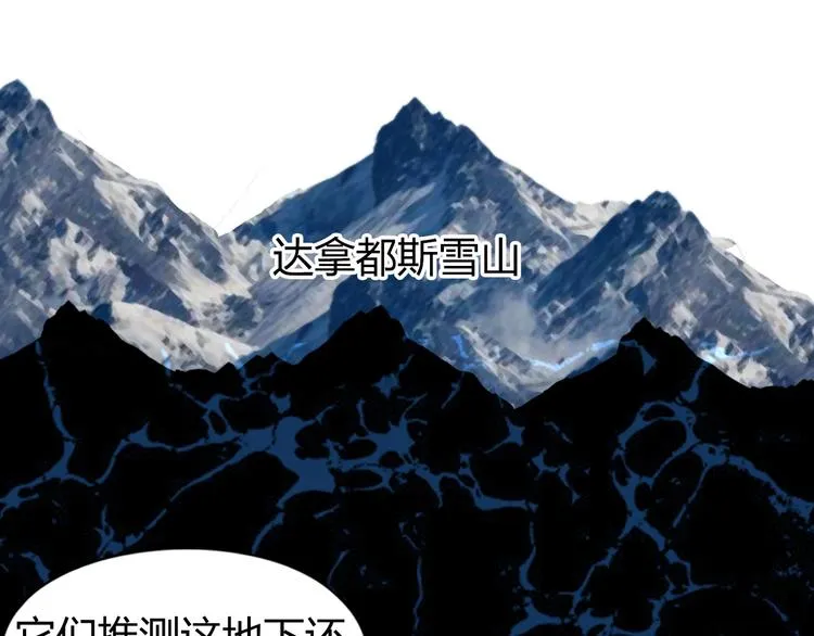 第183话 步入杀局  第57页