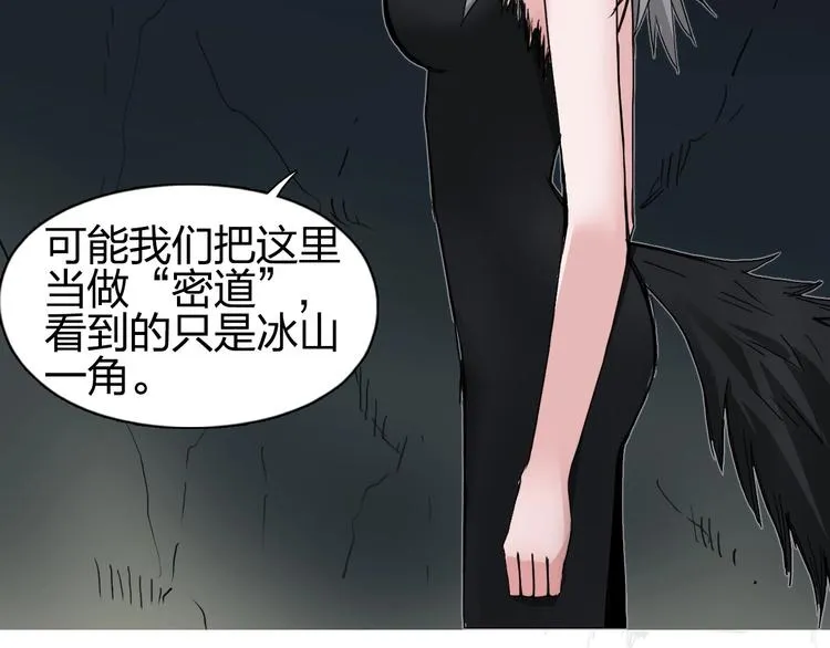 第183话 步入杀局  第59页