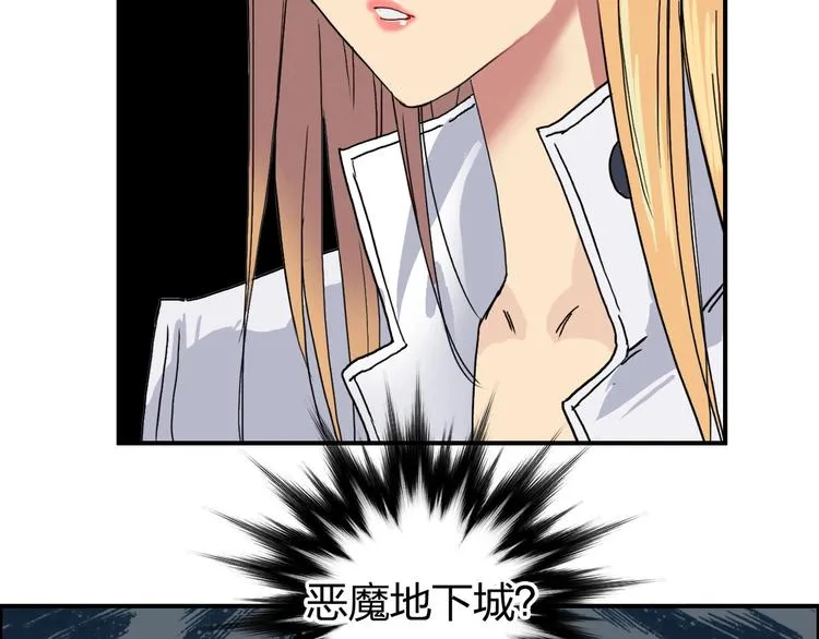 第183话 步入杀局  第61页