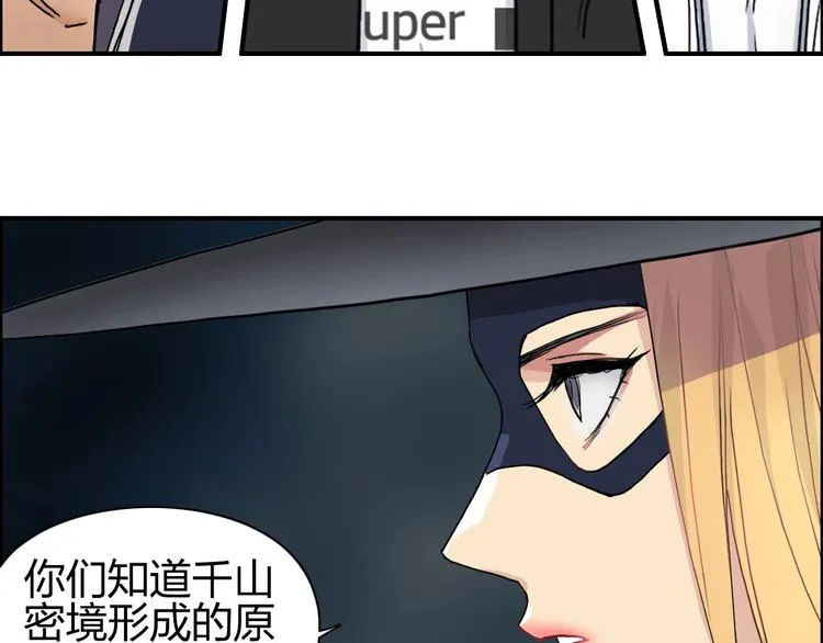 第183话 步入杀局  第63页