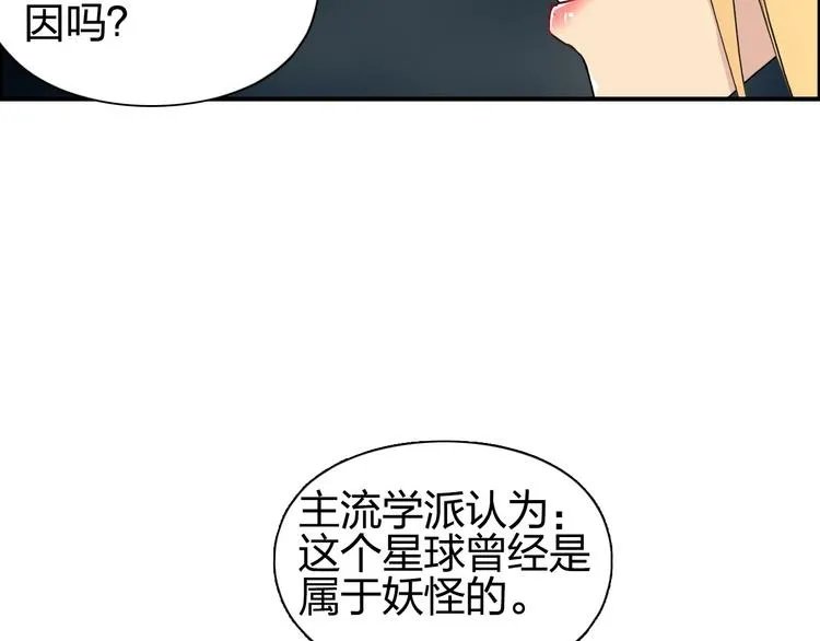 第183话 步入杀局  第64页