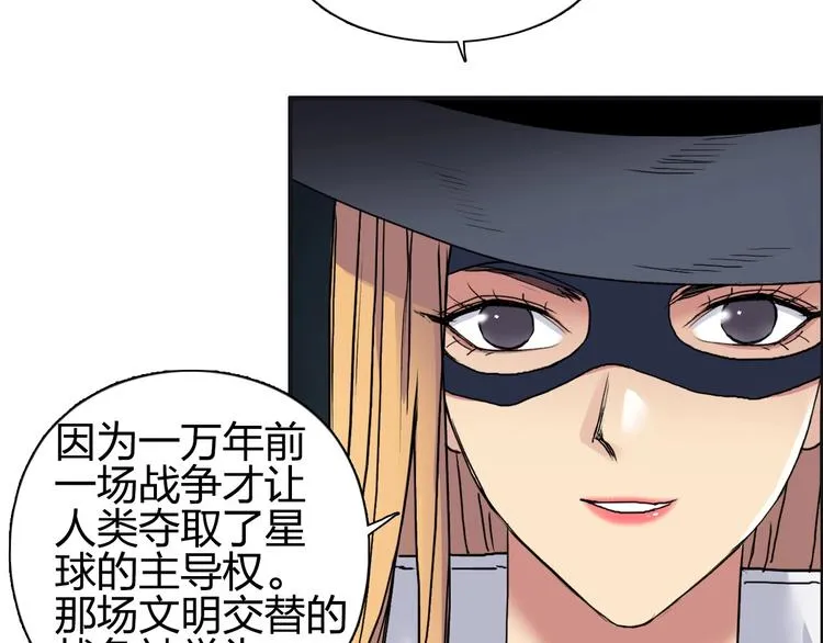 第183话 步入杀局  第65页