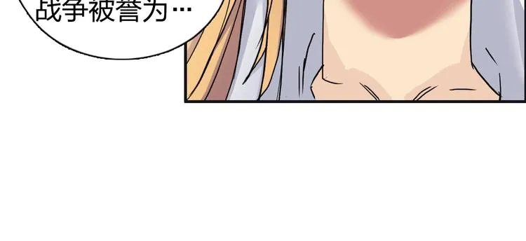 第183话 步入杀局  第66页