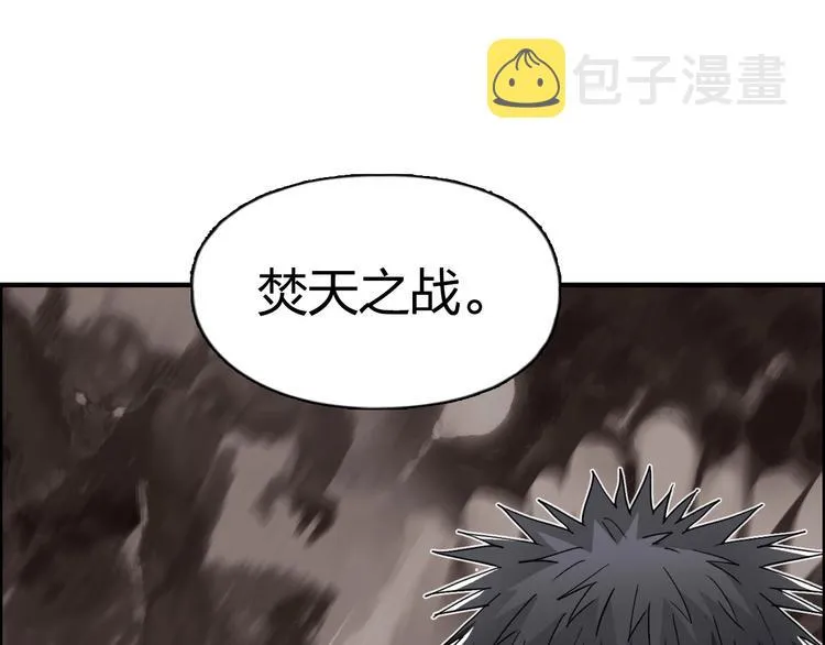 第183话 步入杀局  第67页