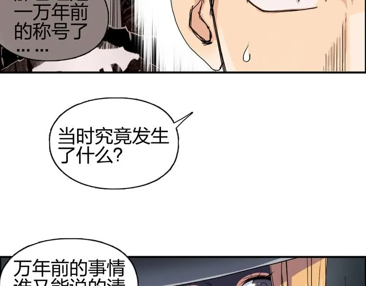 第183话 步入杀局  第70页