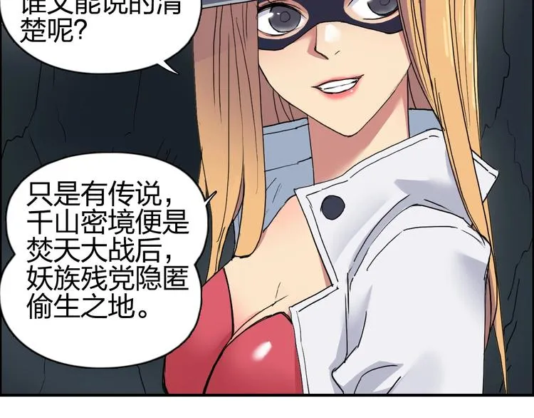第183话 步入杀局  第71页