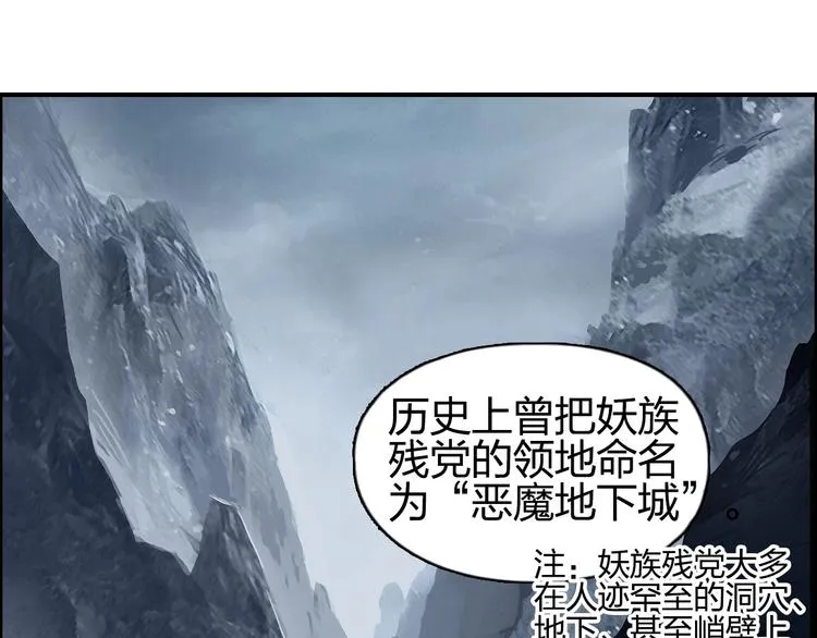 第183话 步入杀局  第72页