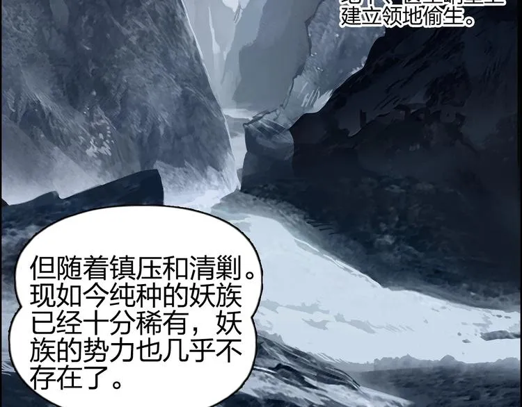 第183话 步入杀局  第73页