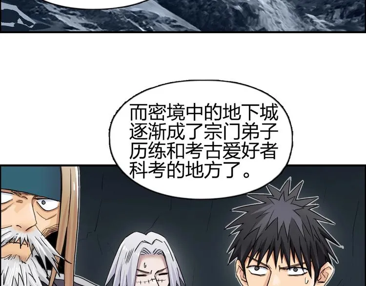 第183话 步入杀局  第74页