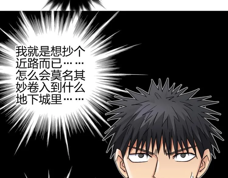 第183话 步入杀局  第76页