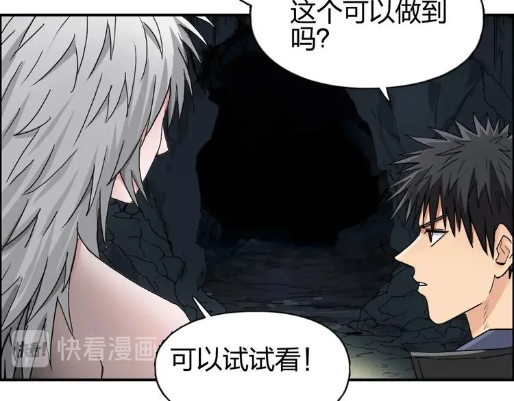 第183话 步入杀局  第78页