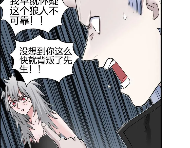 第183话 步入杀局  第93页