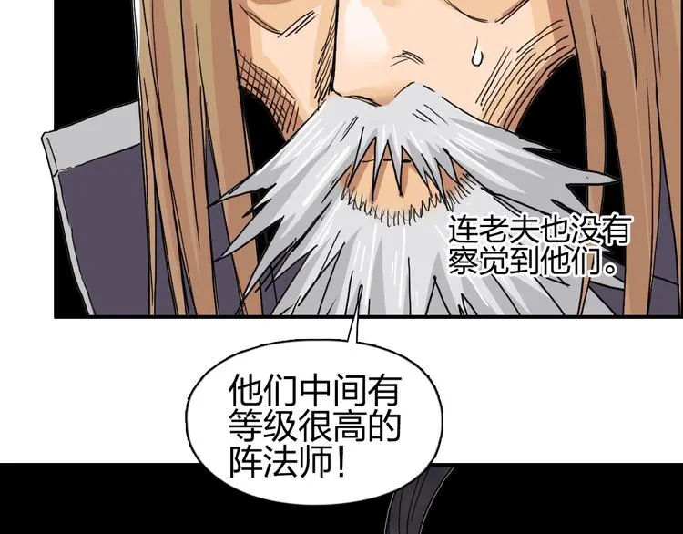 第183话 步入杀局  第95页