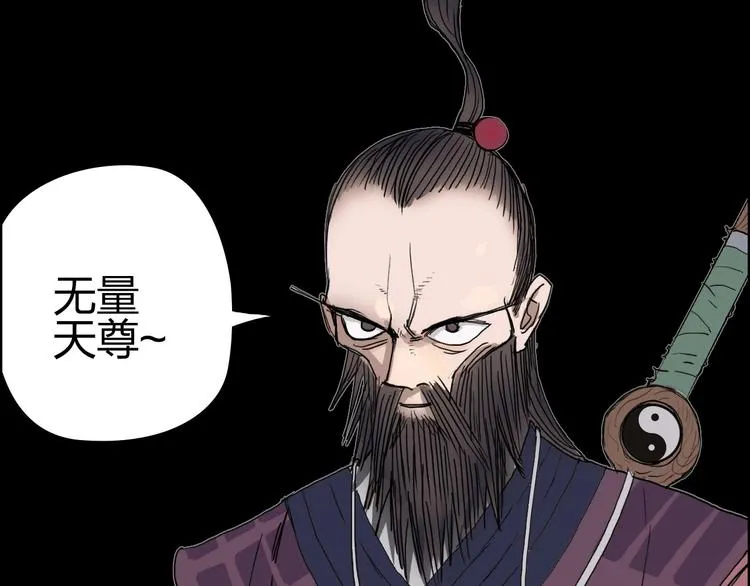 第183话 步入杀局  第96页