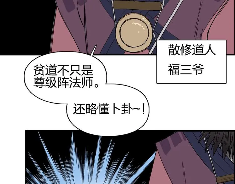 第183话 步入杀局  第97页