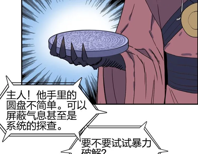 第183话 步入杀局  第98页