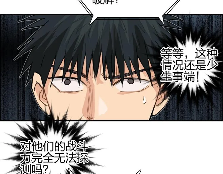 第183话 步入杀局  第99页