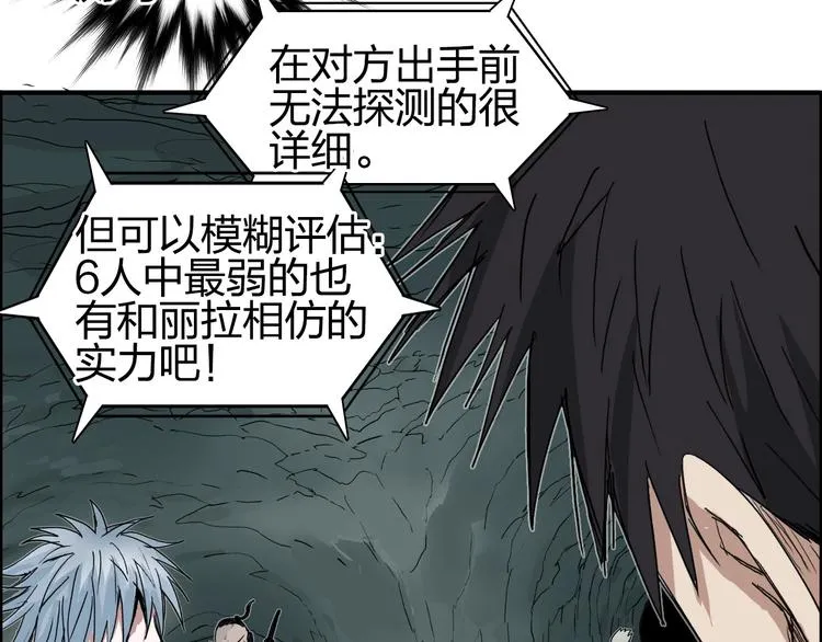 第183话 步入杀局  第100页