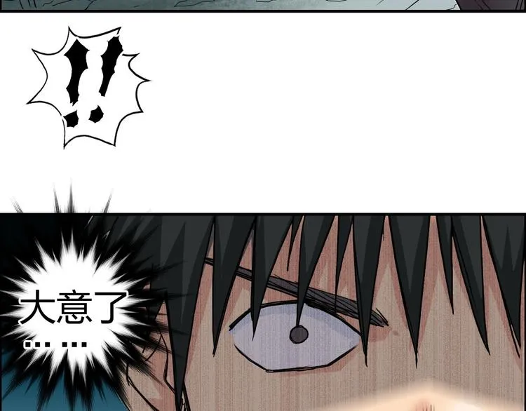 第183话 步入杀局  第102页