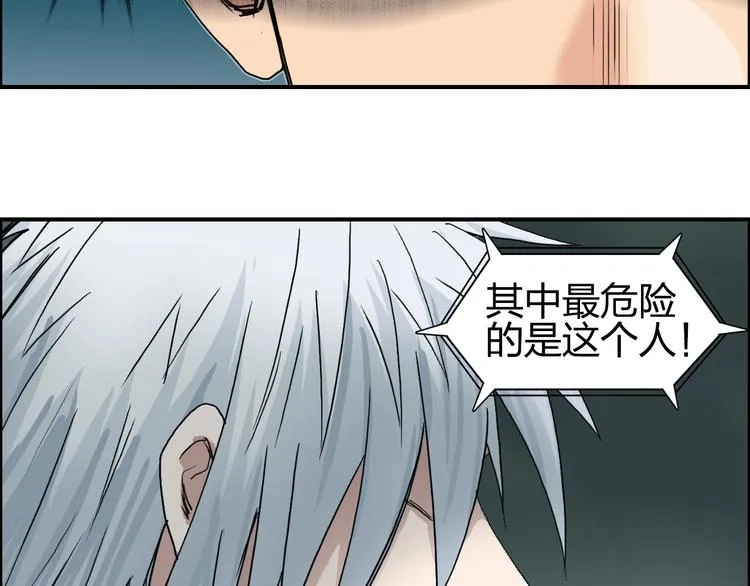 第183话 步入杀局  第103页