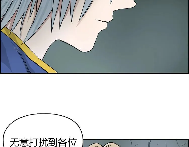 第183话 步入杀局  第104页
