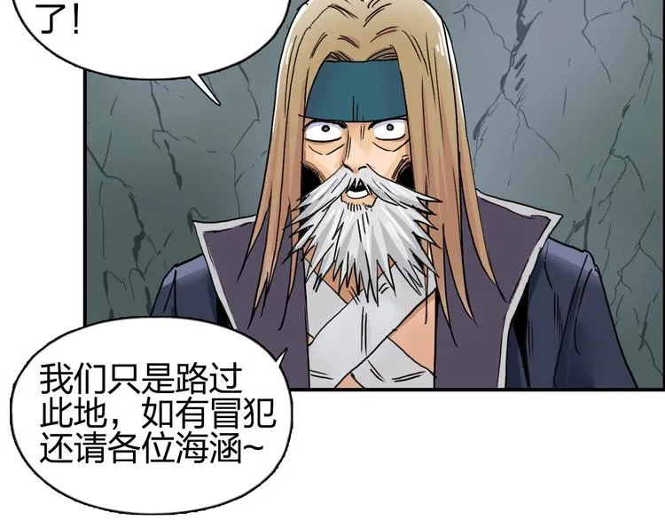 第183话 步入杀局  第105页